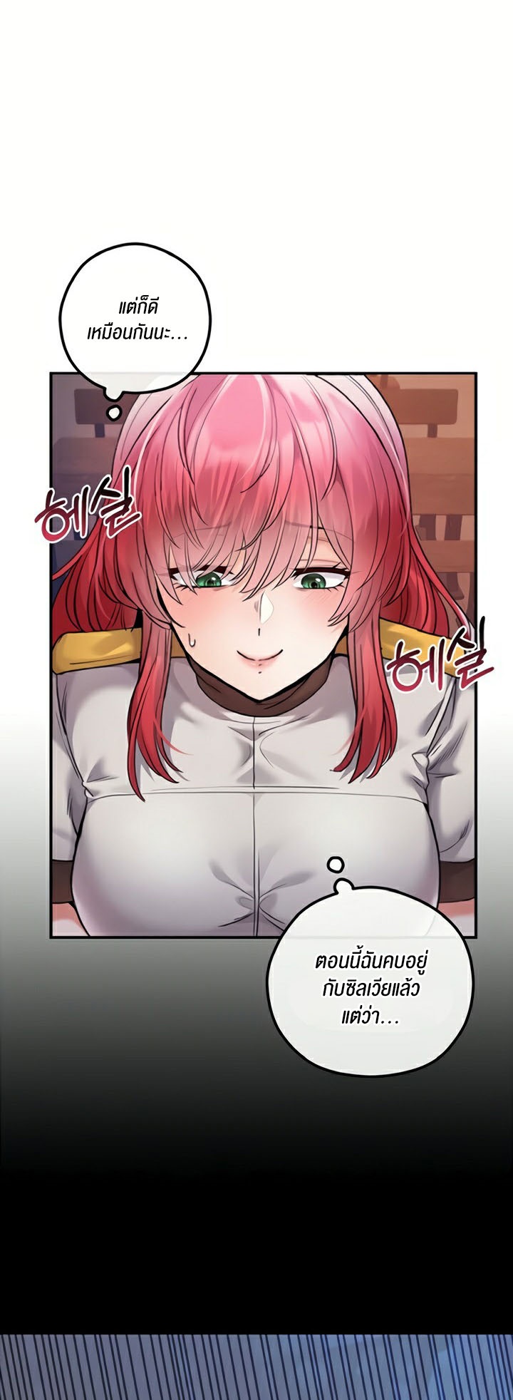 Revenge With Harem – Revenge With Harem – ตอนที่ 28 หน้า 6
