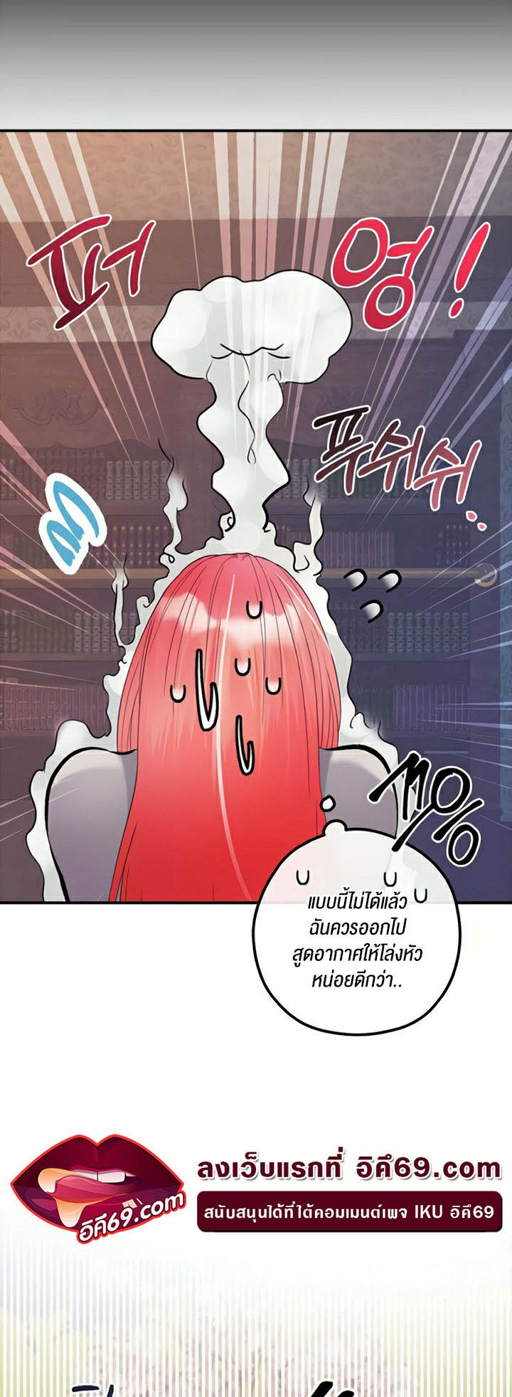 Revenge With Harem – Revenge With Harem – ตอนที่ 28 หน้า 8