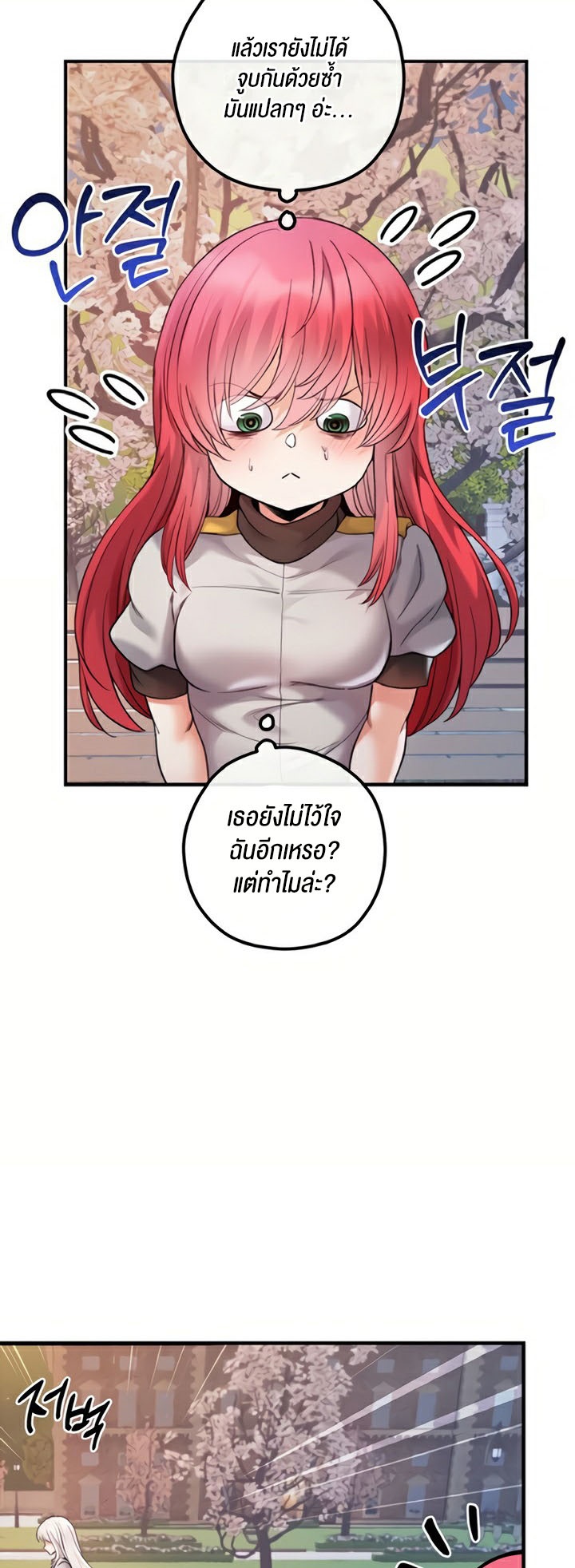 Revenge With Harem – Revenge With Harem – ตอนที่ 28 หน้า 10