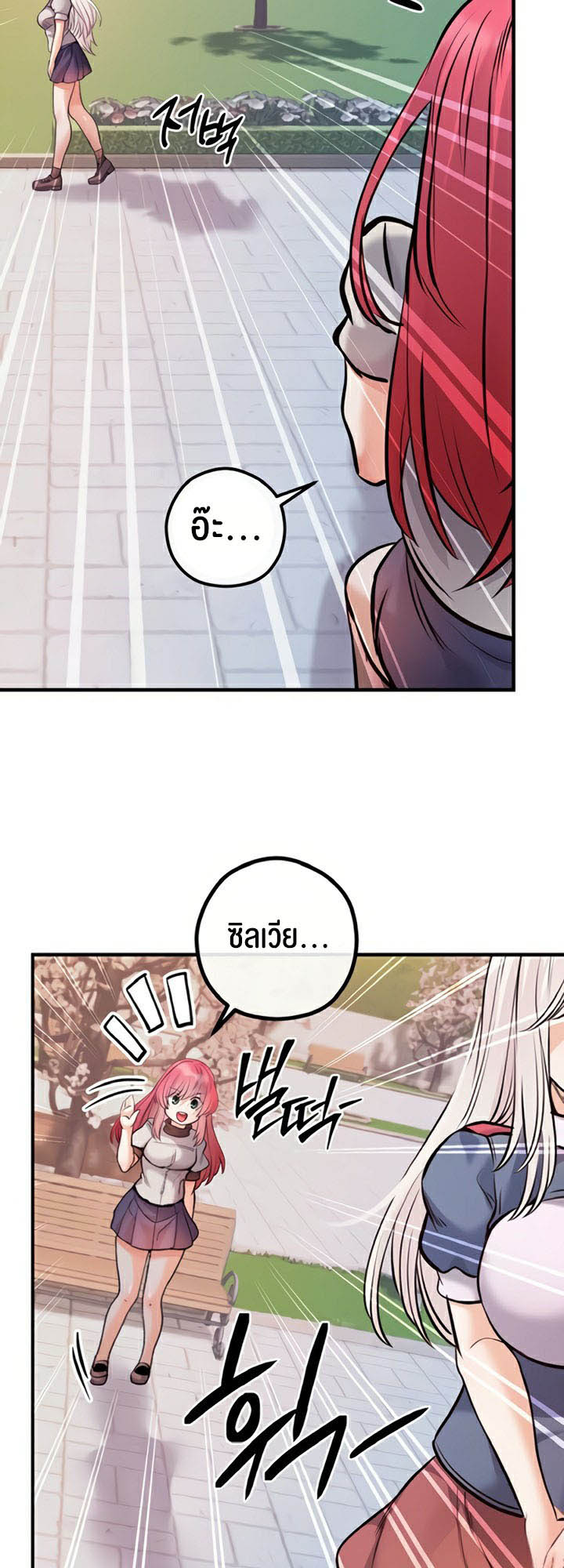 Revenge With Harem – Revenge With Harem – ตอนที่ 28 หน้า 11