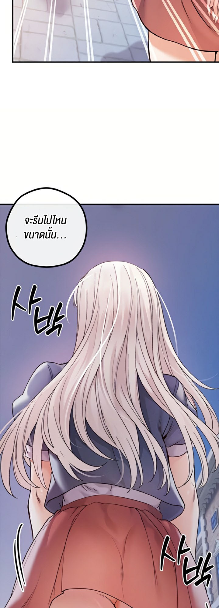 Revenge With Harem – Revenge With Harem – ตอนที่ 28 หน้า 12