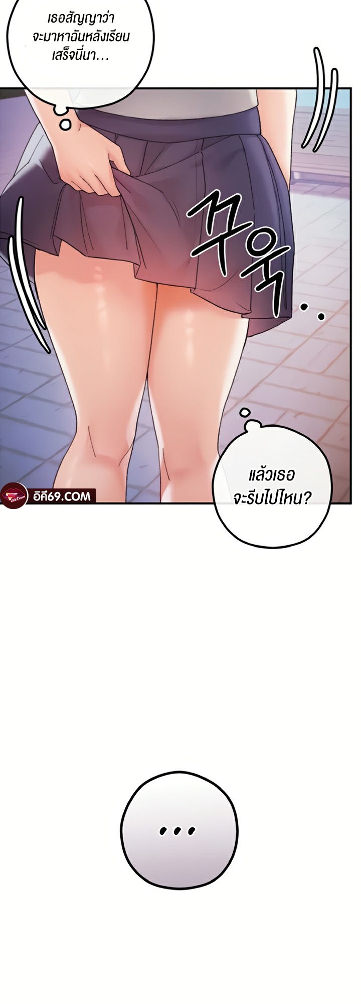 Revenge With Harem – Revenge With Harem – ตอนที่ 28 หน้า 14
