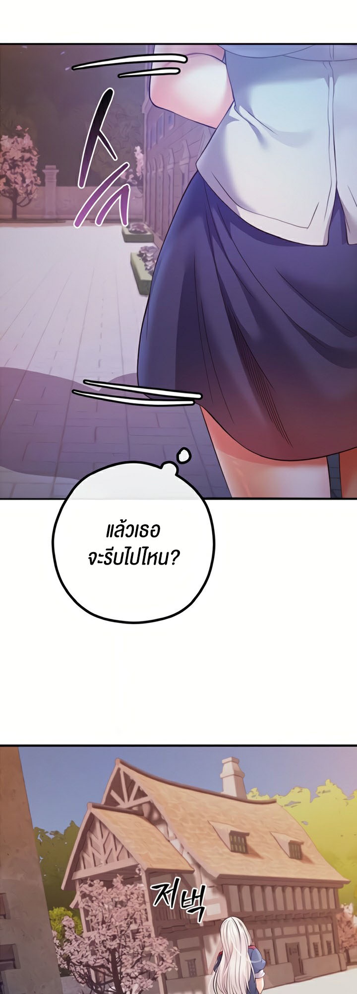 Revenge With Harem – Revenge With Harem – ตอนที่ 28 หน้า 15