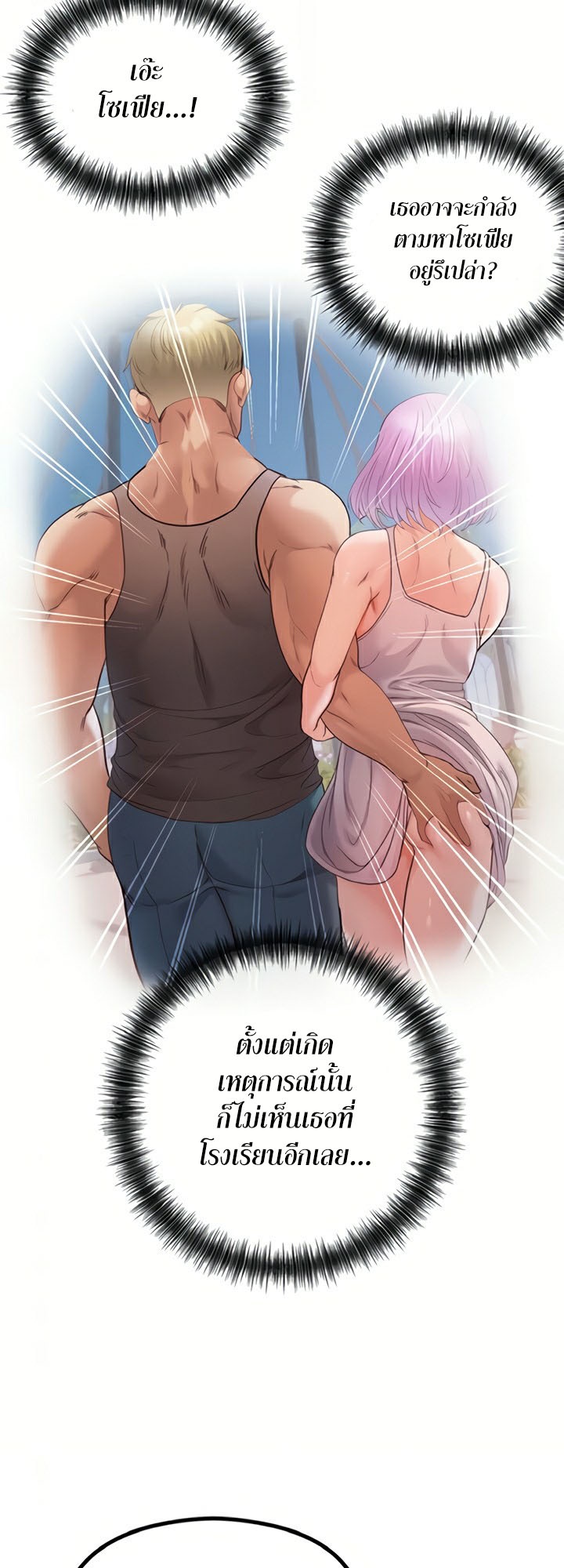 Revenge With Harem – Revenge With Harem – ตอนที่ 28 หน้า 17