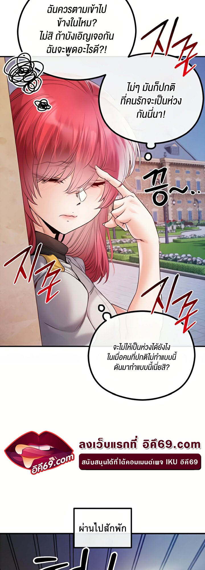 Revenge With Harem – Revenge With Harem – ตอนที่ 28 หน้า 18
