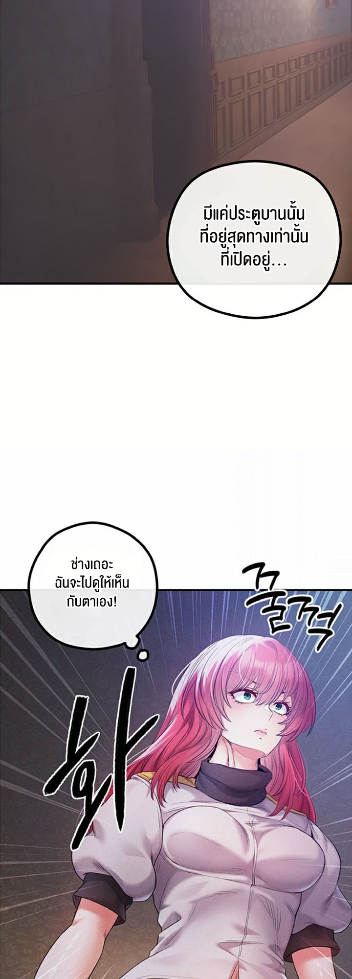 Revenge With Harem – Revenge With Harem – ตอนที่ 28 หน้า 20
