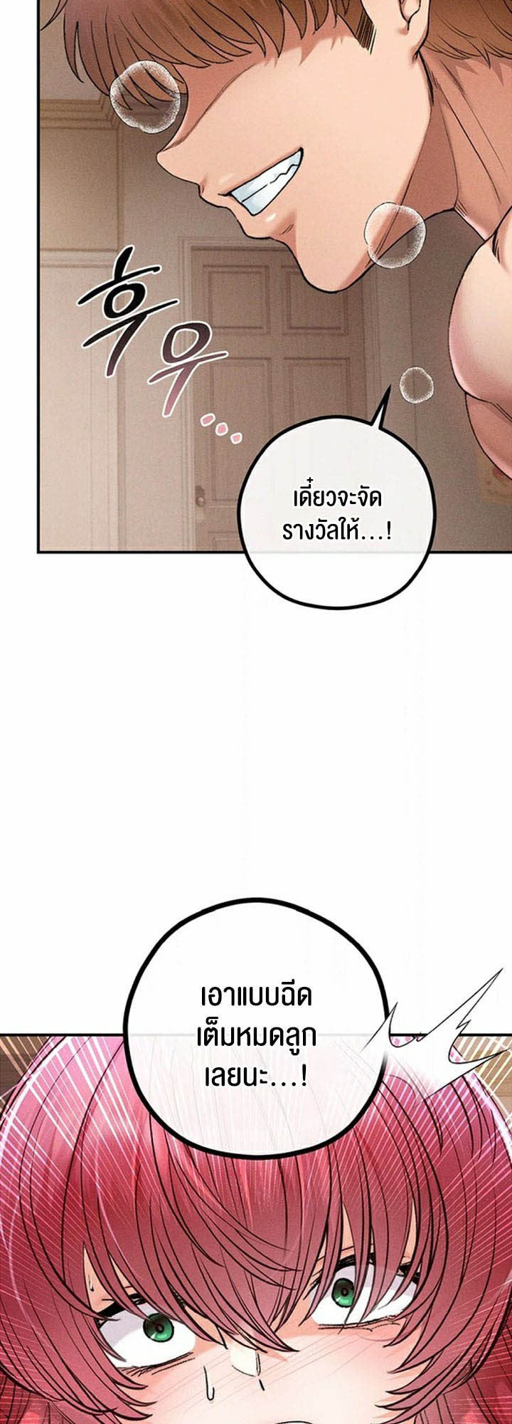 Revenge With Harem – Revenge With Harem – ตอนที่ 28 หน้า 30