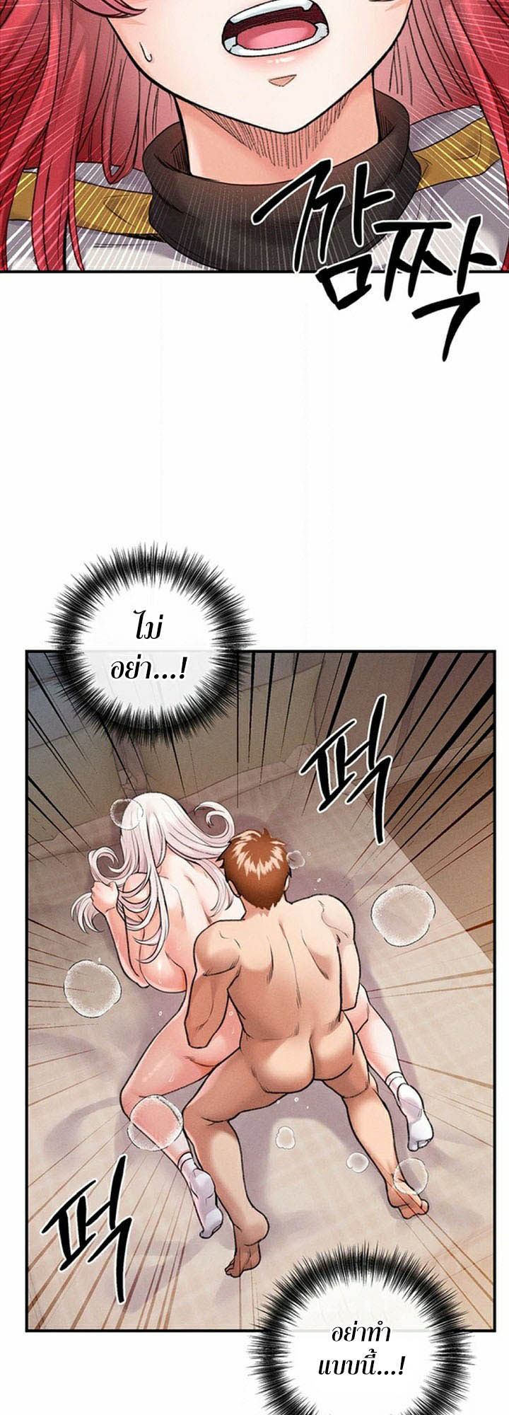 Revenge With Harem – Revenge With Harem – ตอนที่ 28 หน้า 31