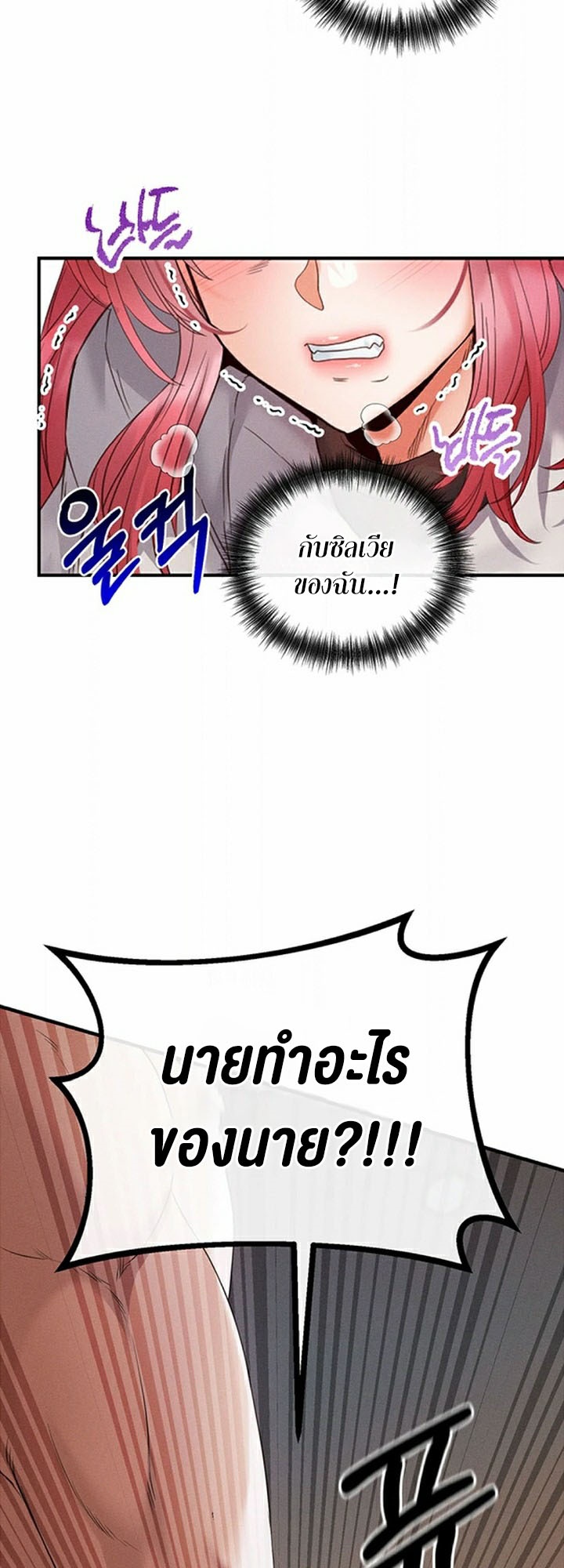 Revenge With Harem – Revenge With Harem – ตอนที่ 28 หน้า 32