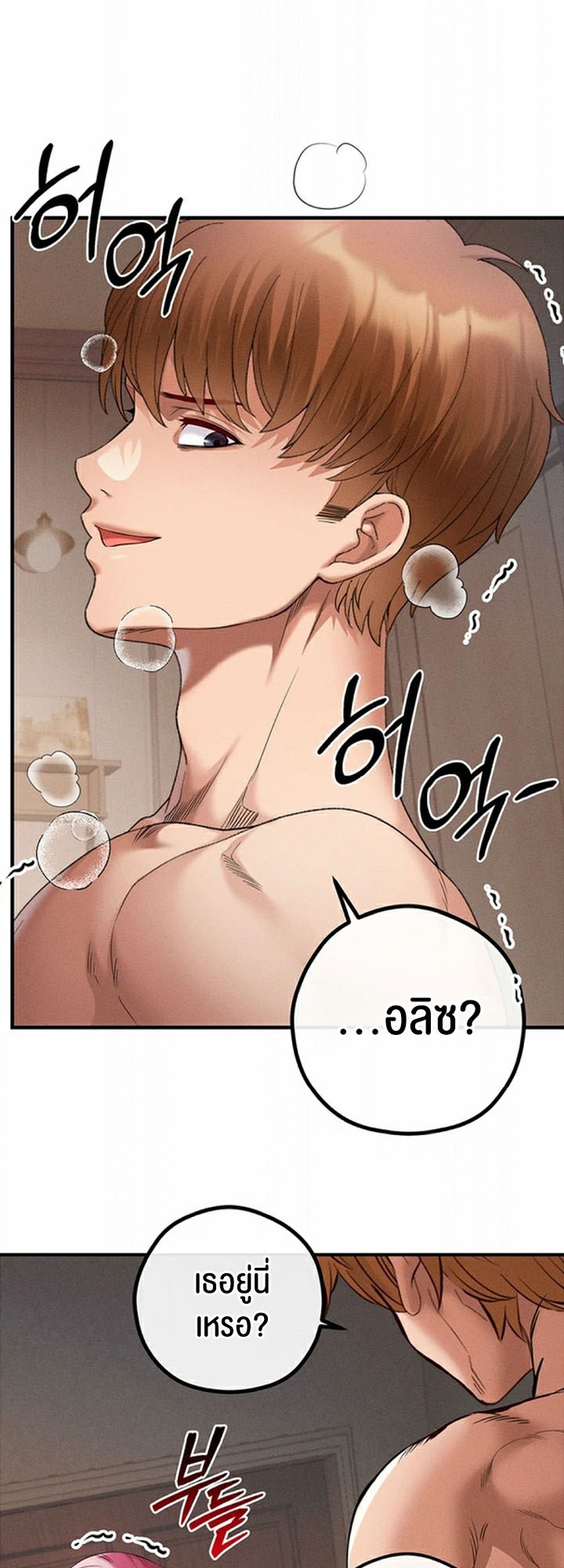 Revenge With Harem – Revenge With Harem – ตอนที่ 28 หน้า 35