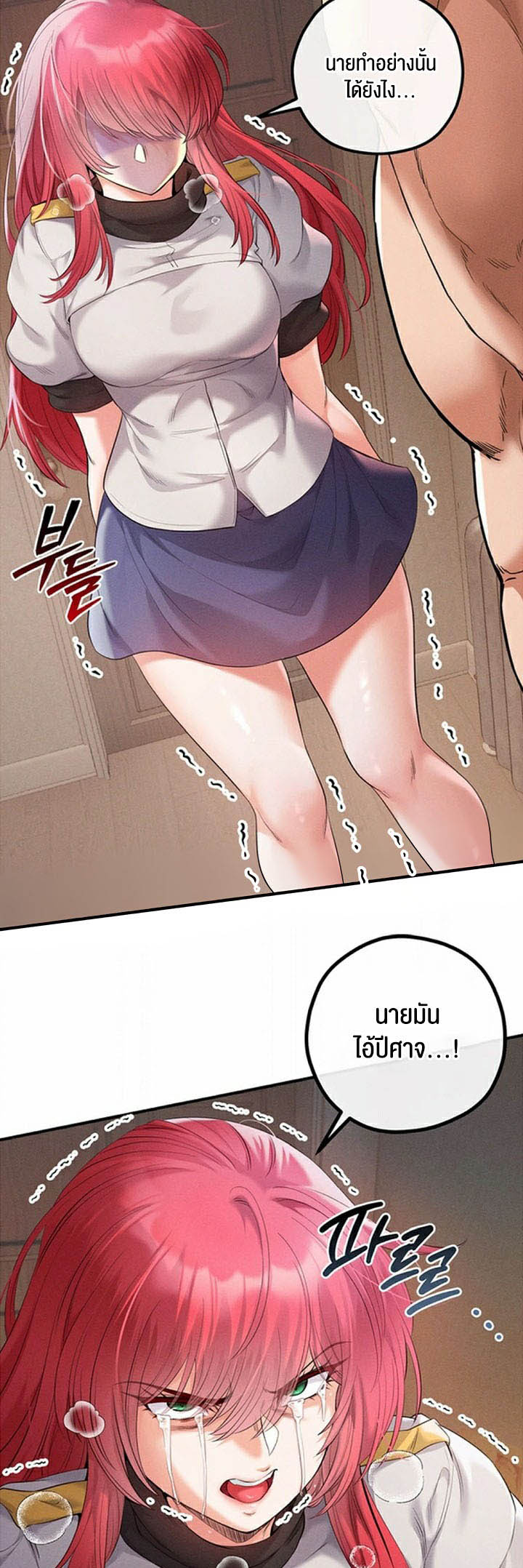 Revenge With Harem – Revenge With Harem – ตอนที่ 28 หน้า 36