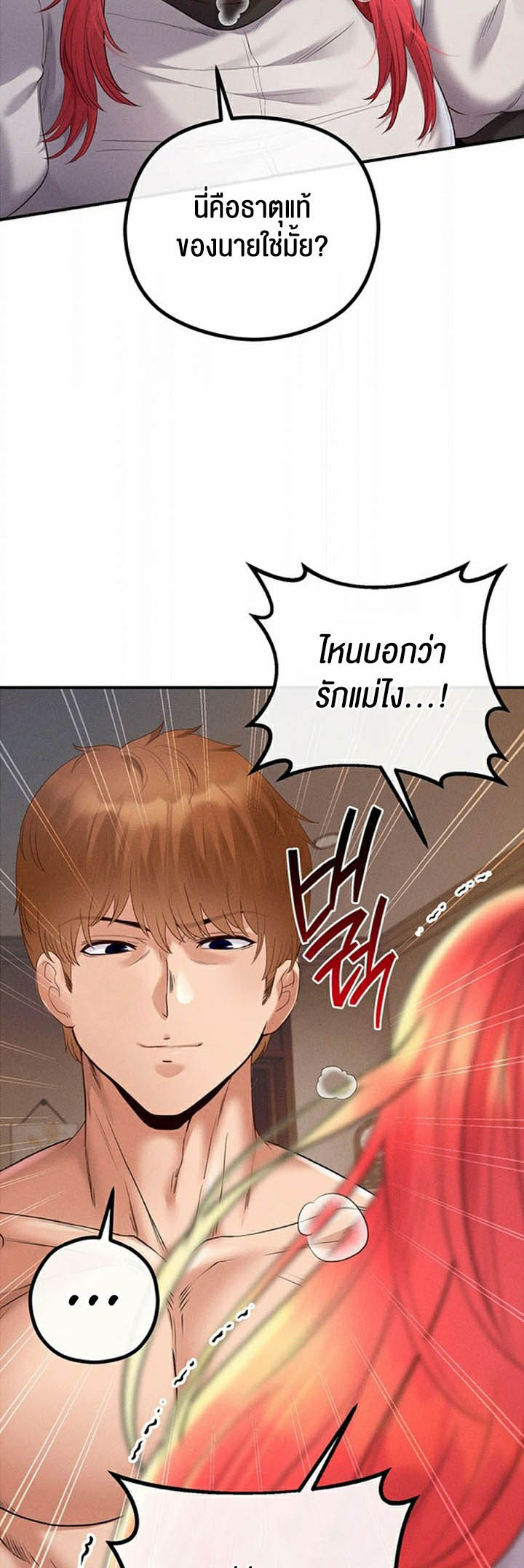 Revenge With Harem – Revenge With Harem – ตอนที่ 28 หน้า 37
