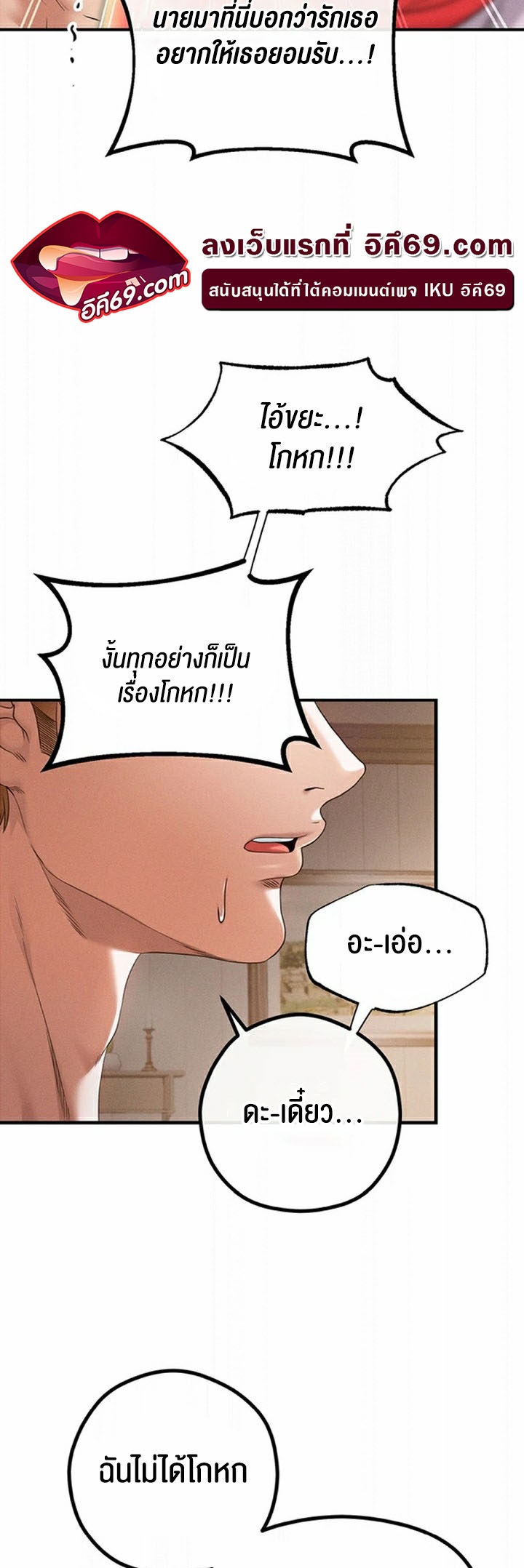 Revenge With Harem – Revenge With Harem – ตอนที่ 28 หน้า 38
