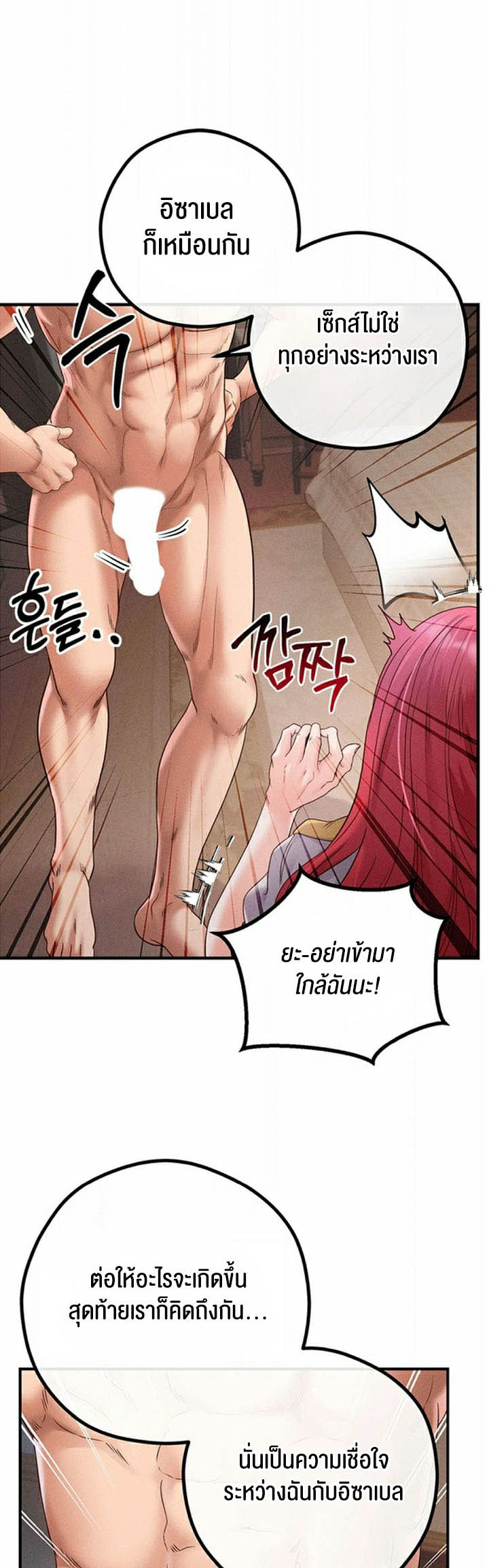 Revenge With Harem – Revenge With Harem – ตอนที่ 28 หน้า 41