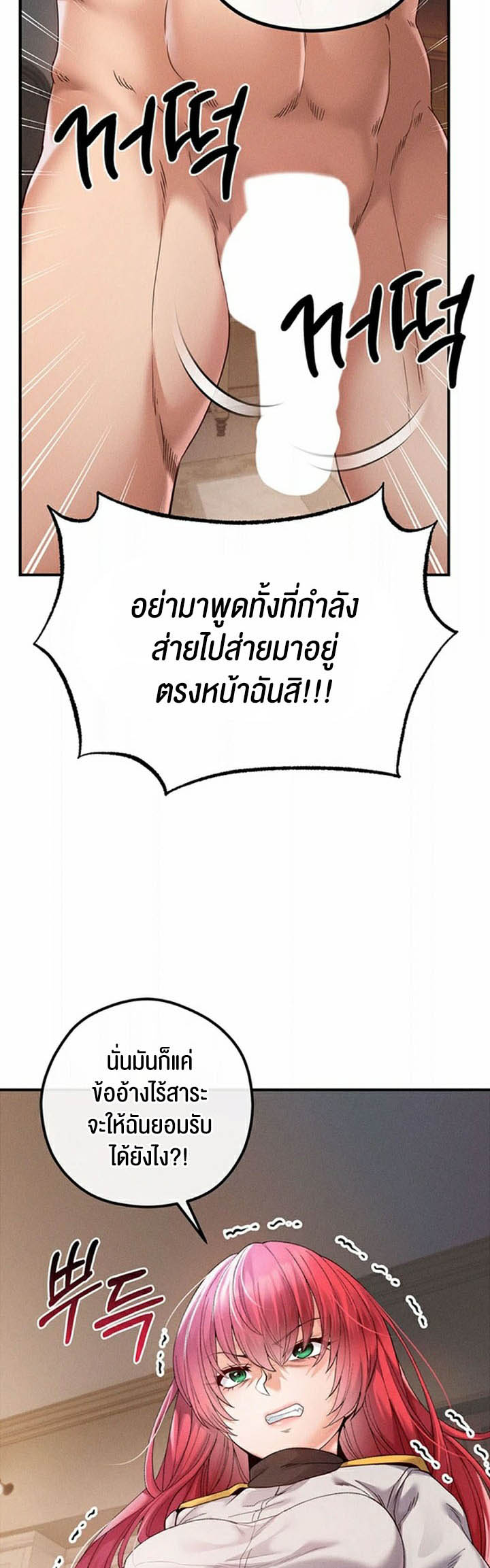 Revenge With Harem – Revenge With Harem – ตอนที่ 28 หน้า 42