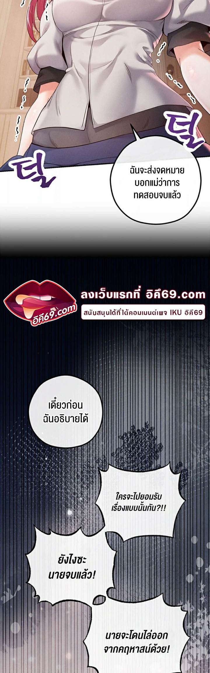 Revenge With Harem – Revenge With Harem – ตอนที่ 28 หน้า 43