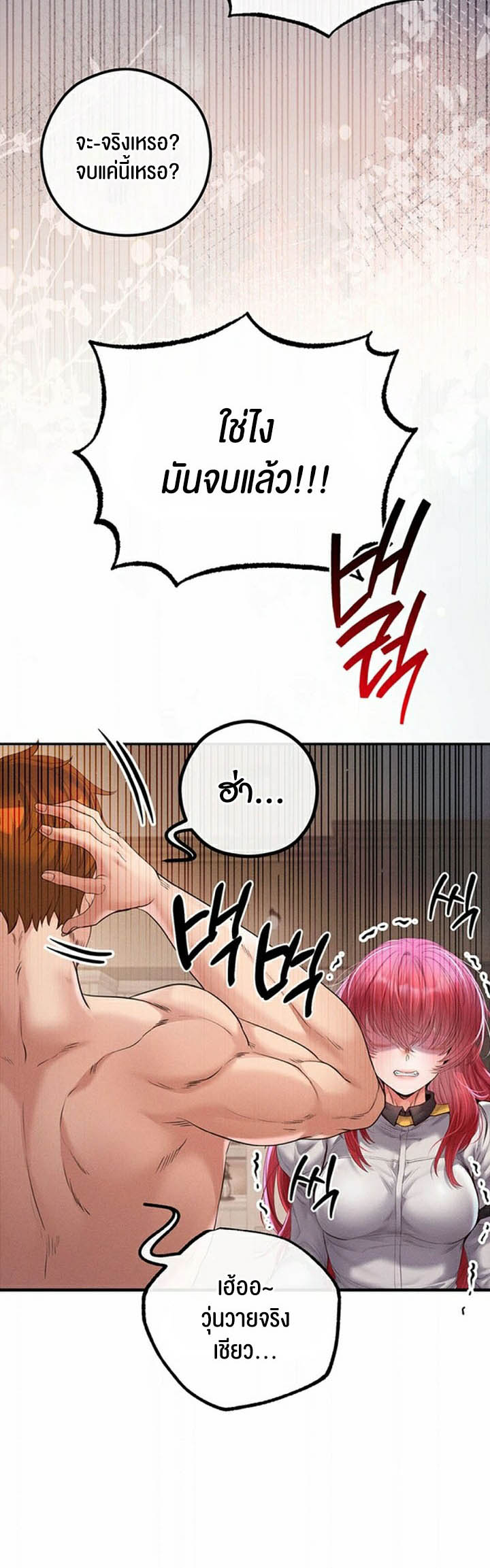 Revenge With Harem – Revenge With Harem – ตอนที่ 28 หน้า 44