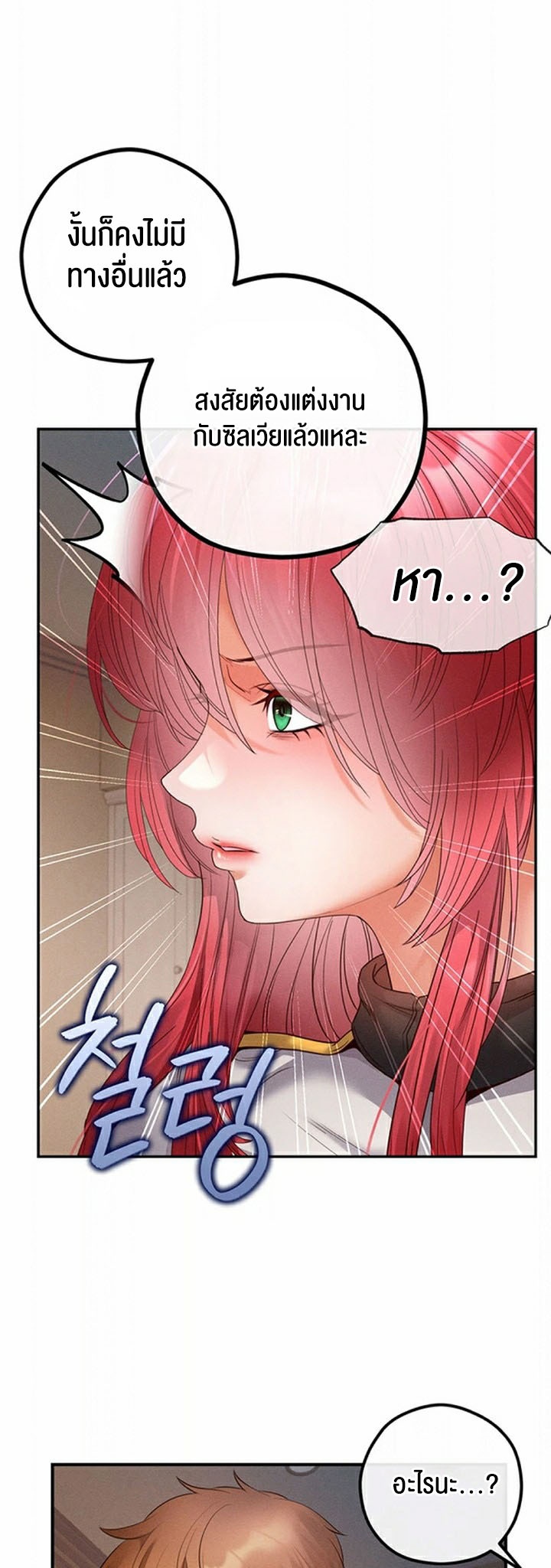 Revenge With Harem – Revenge With Harem – ตอนที่ 28 หน้า 45