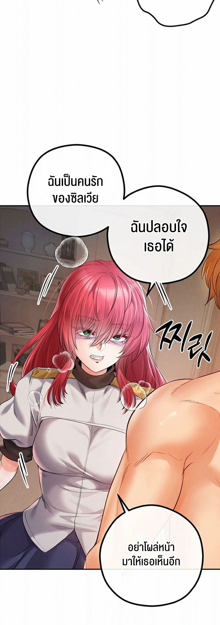 Revenge With Harem – Revenge With Harem – ตอนที่ 28 หน้า 49