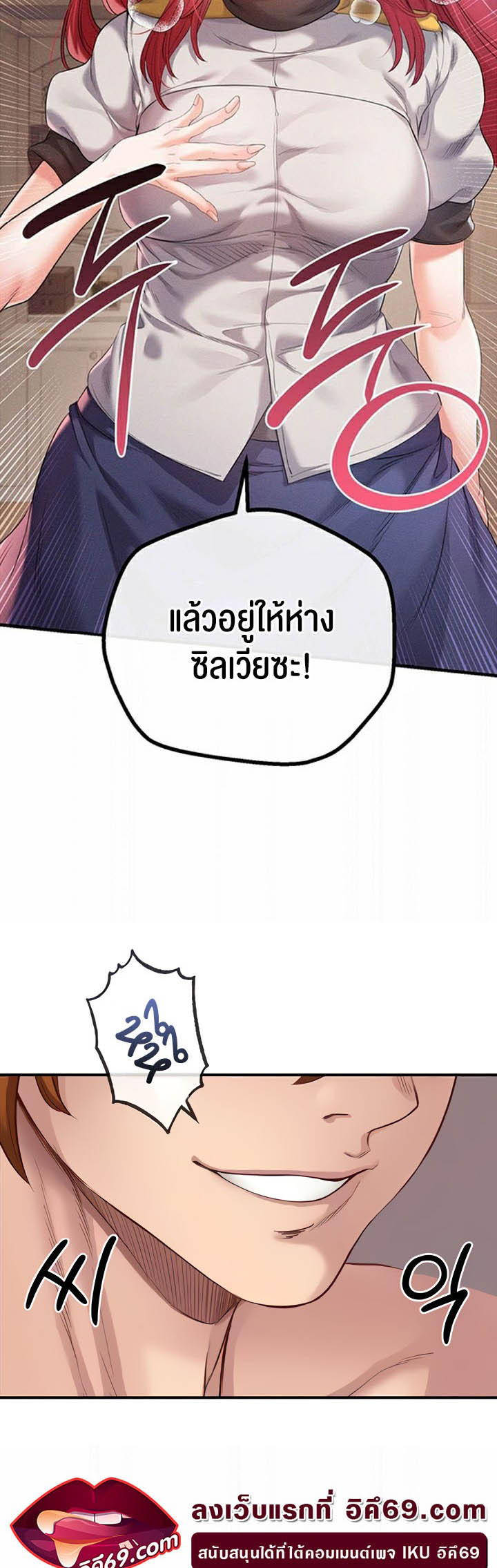 Revenge With Harem – Revenge With Harem – ตอนที่ 28 หน้า 51