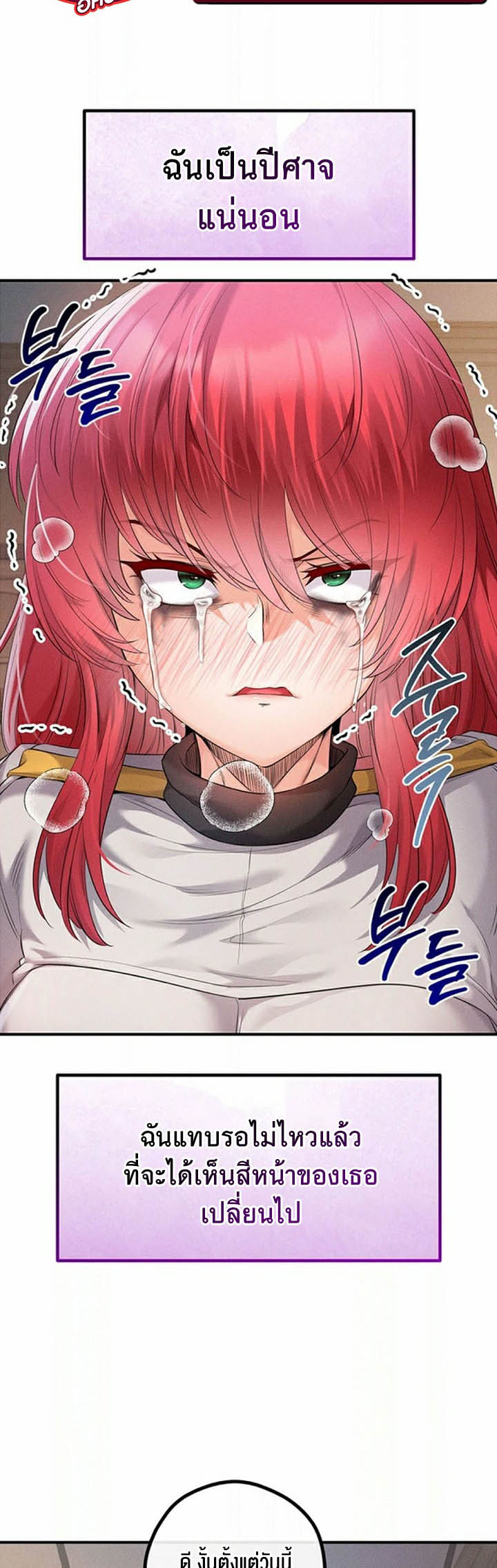 Revenge With Harem – Revenge With Harem – ตอนที่ 28 หน้า 52