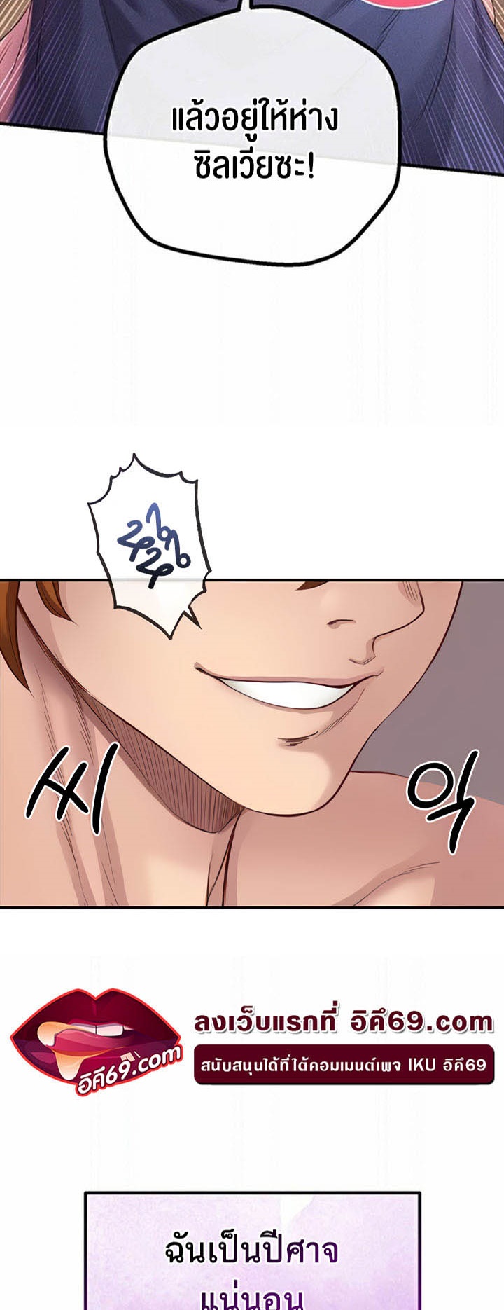 Revenge With Harem – Revenge With Harem – ตอนที่ 29 หน้า 2
