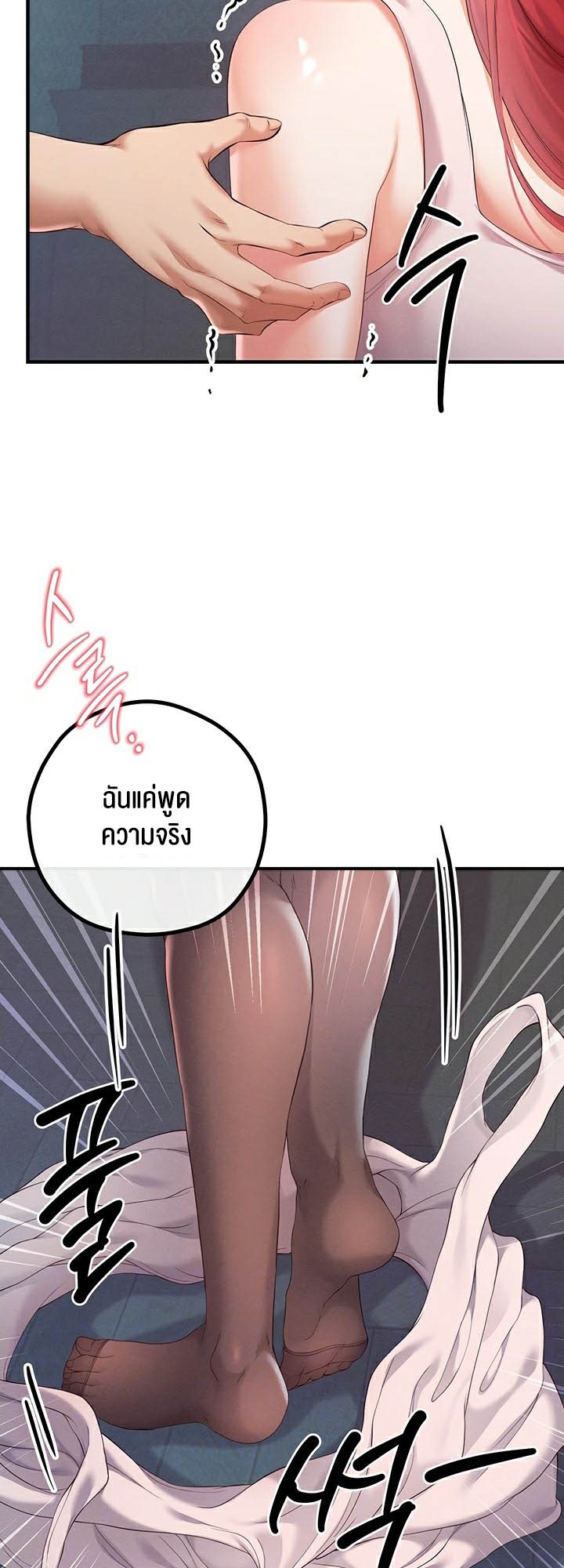 Revenge With Harem – Revenge With Harem – ตอนที่ 29 หน้า 12
