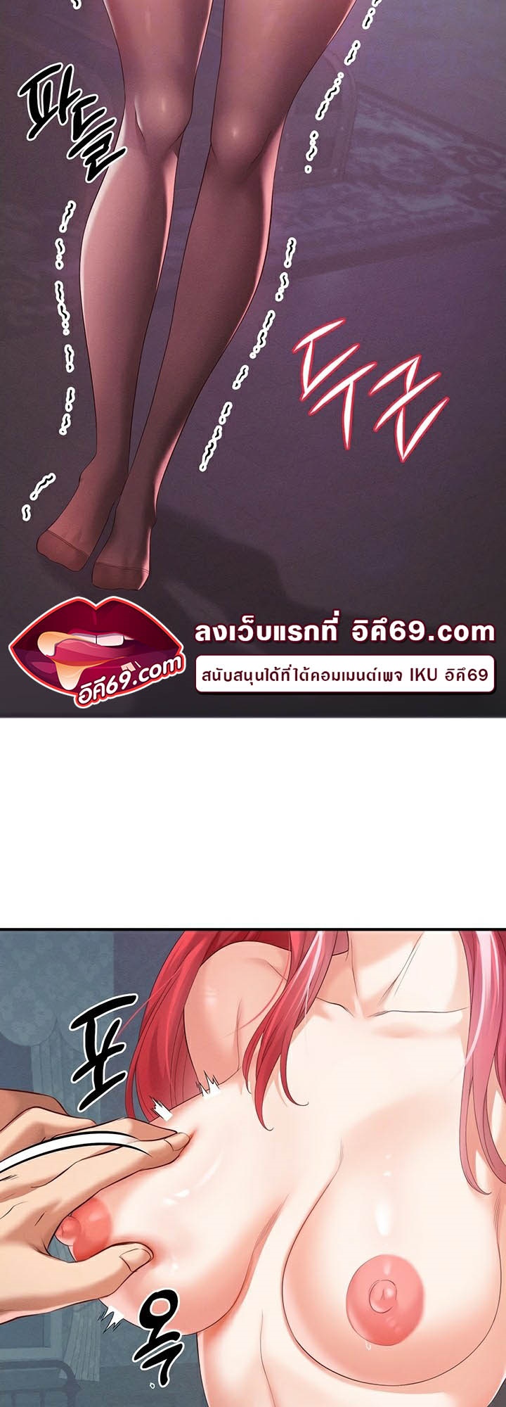 Revenge With Harem – Revenge With Harem – ตอนที่ 29 หน้า 14