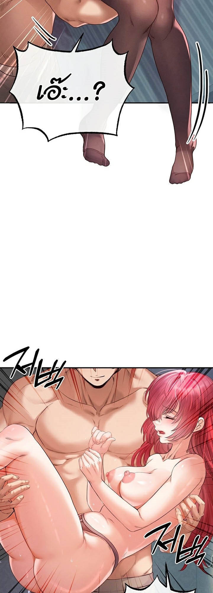 Revenge With Harem – Revenge With Harem – ตอนที่ 29 หน้า 23