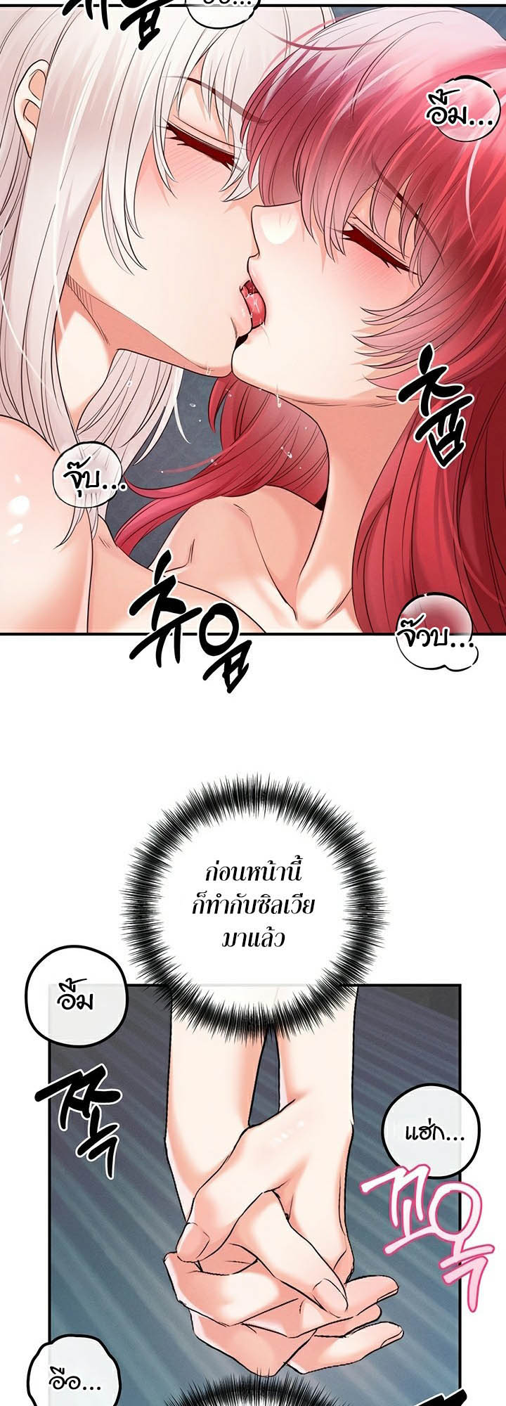 Revenge With Harem – Revenge With Harem – ตอนที่ 29 หน้า 27