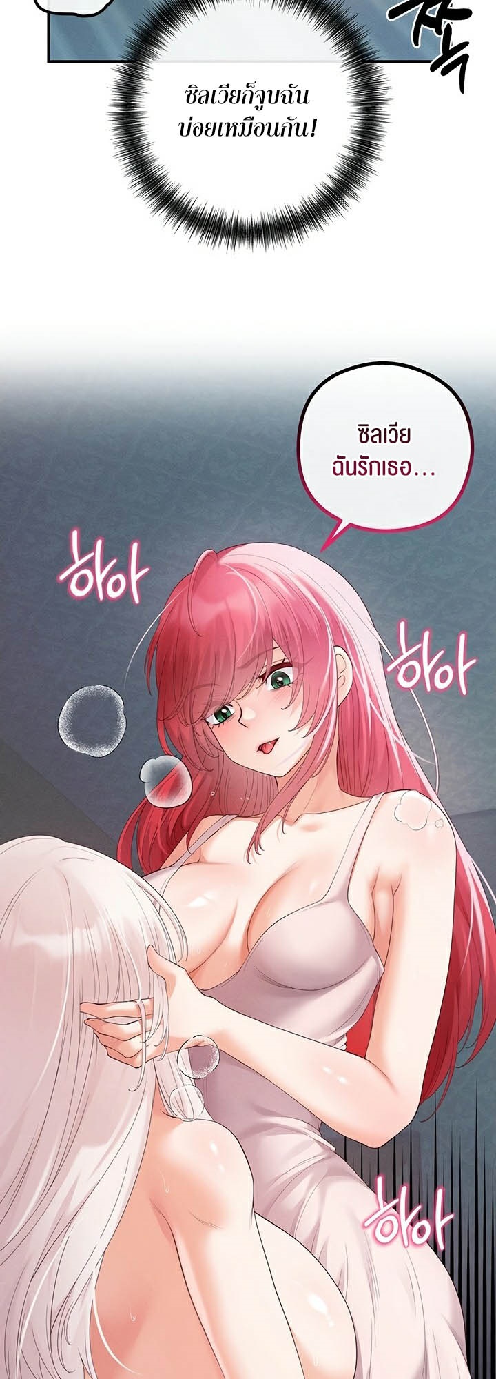 Revenge With Harem – Revenge With Harem – ตอนที่ 29 หน้า 28