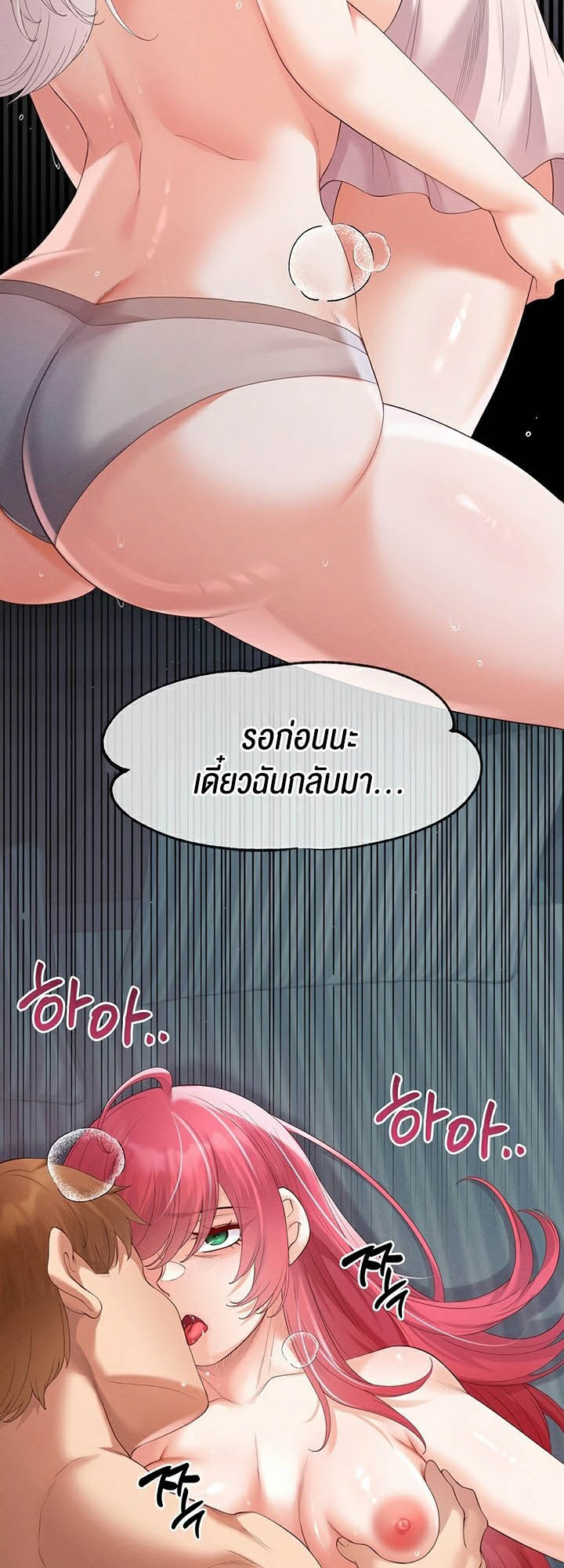 Revenge With Harem – Revenge With Harem – ตอนที่ 29 หน้า 29