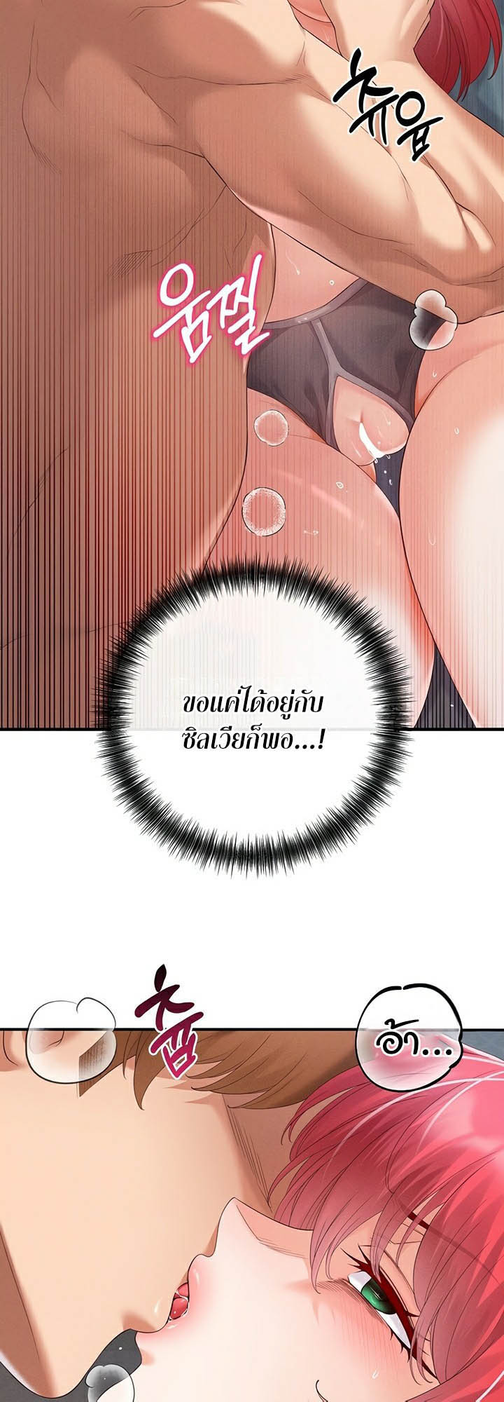 Revenge With Harem – Revenge With Harem – ตอนที่ 29 หน้า 30