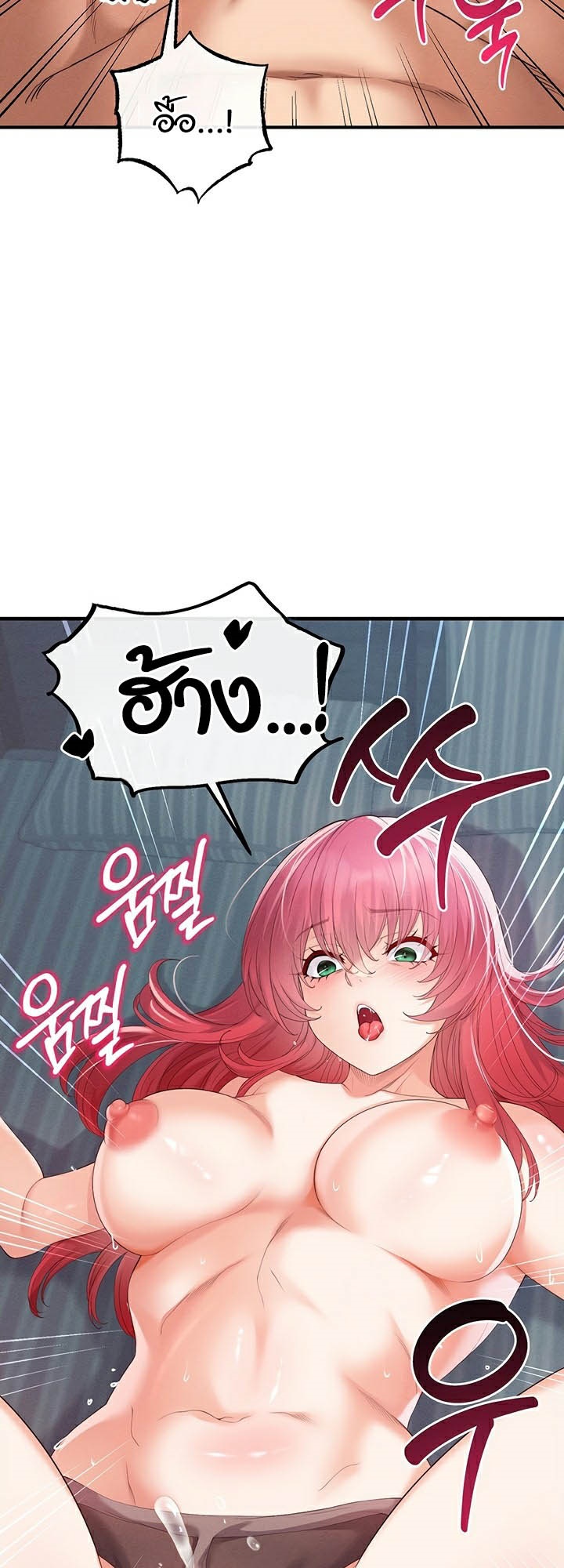 Revenge With Harem – Revenge With Harem – ตอนที่ 29 หน้า 40
