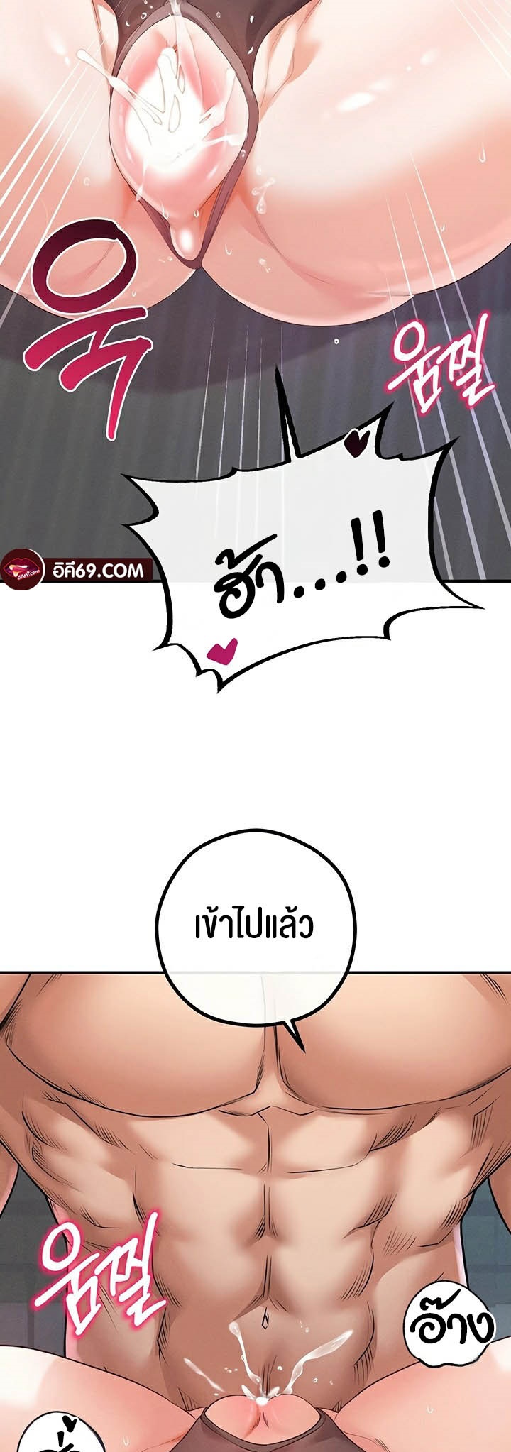 Revenge With Harem – Revenge With Harem – ตอนที่ 29 หน้า 41