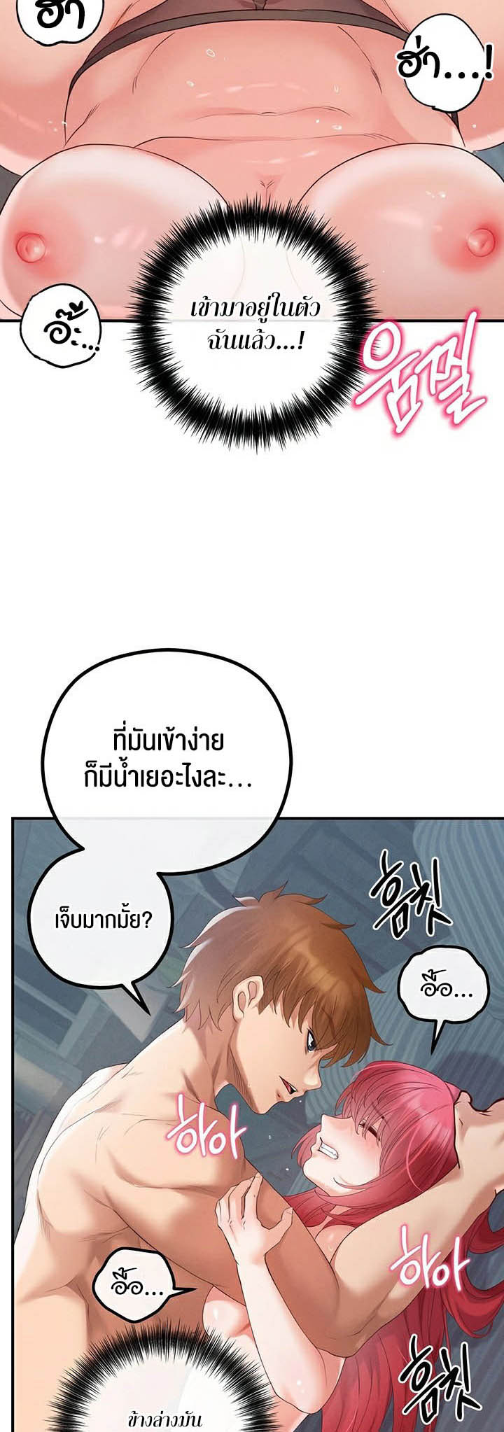 Revenge With Harem – Revenge With Harem – ตอนที่ 29 หน้า 42