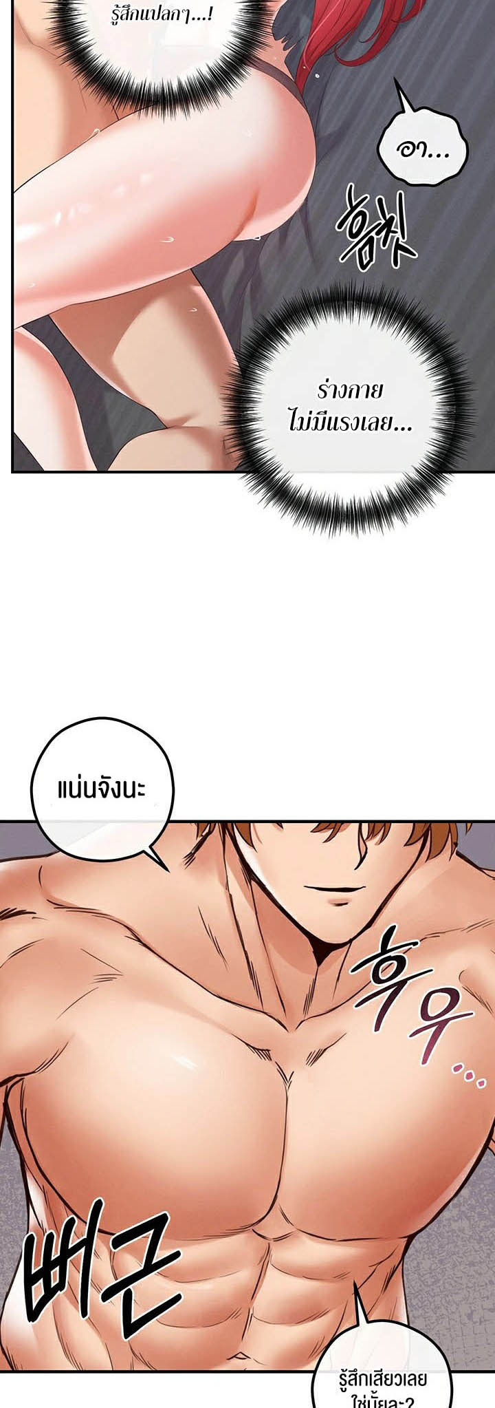 Revenge With Harem – Revenge With Harem – ตอนที่ 29 หน้า 43