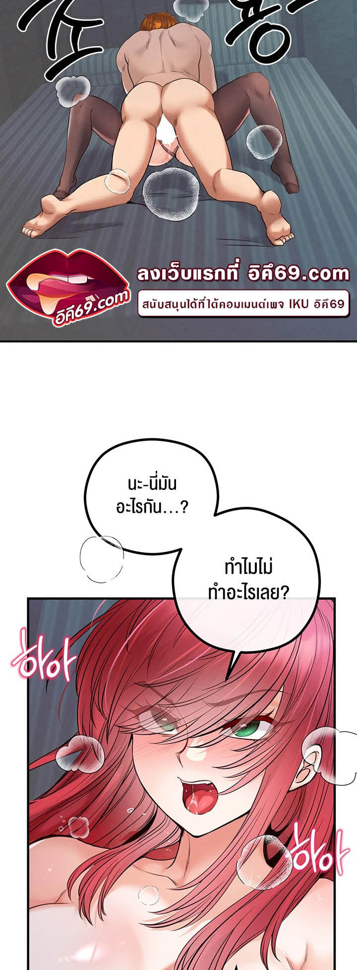 Revenge With Harem – Revenge With Harem – ตอนที่ 29 หน้า 47