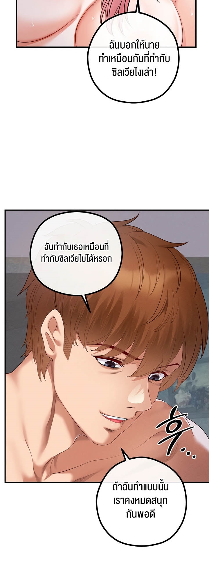 Revenge With Harem – Revenge With Harem – ตอนที่ 29 หน้า 48