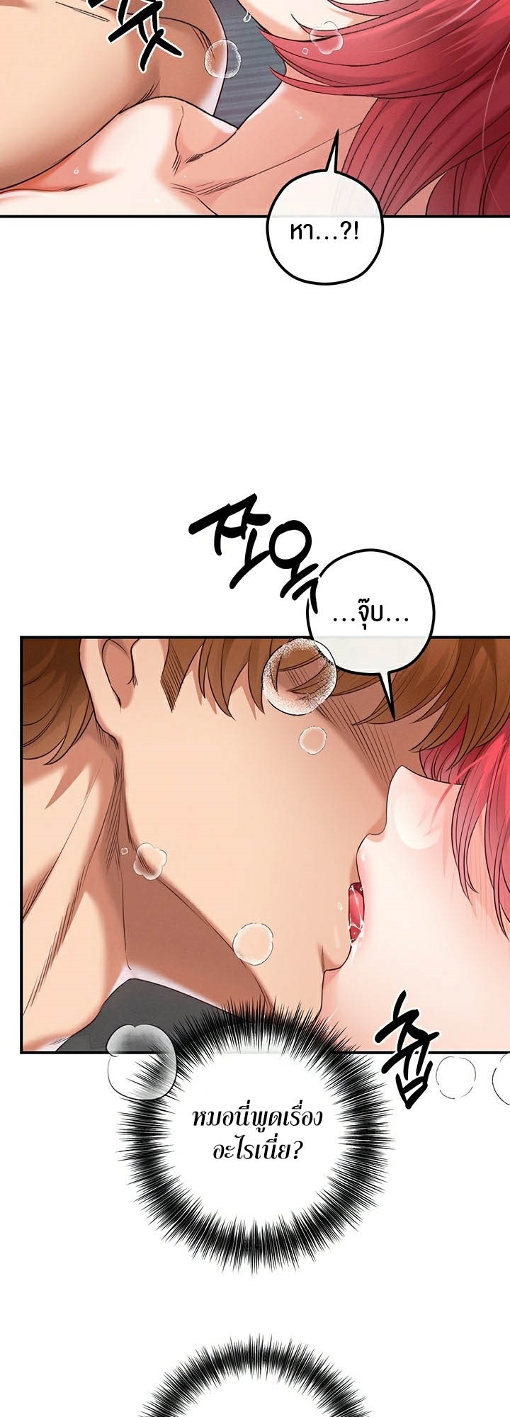 Revenge With Harem – Revenge With Harem – ตอนที่ 29 หน้า 51