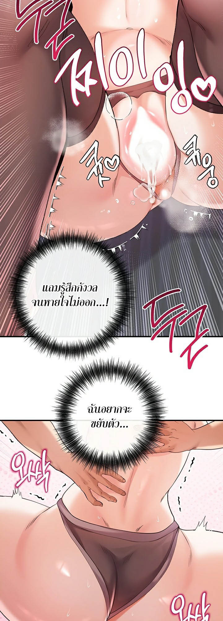 Revenge With Harem – Revenge With Harem – ตอนที่ 29 หน้า 55