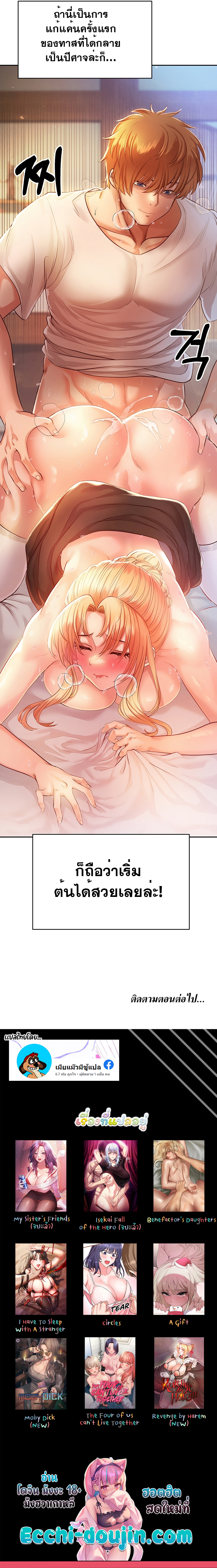 Revenge With Harem – Revenge With Harem – ตอนที่ 3 หน้า 10