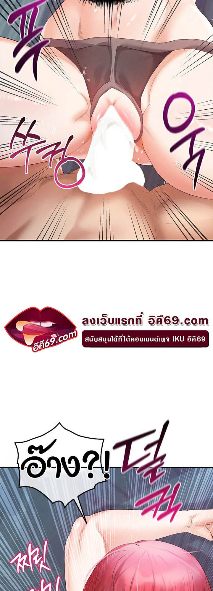 Revenge With Harem – Revenge With Harem – ตอนที่ 30 หน้า 4