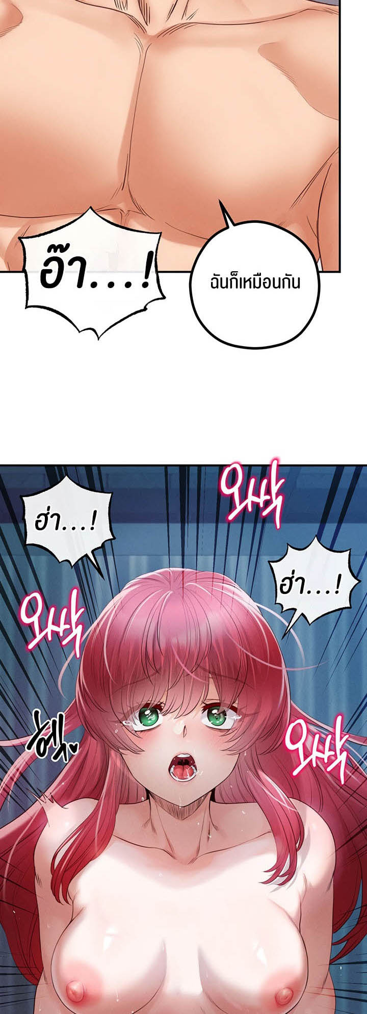 Revenge With Harem – Revenge With Harem – ตอนที่ 30 หน้า 6