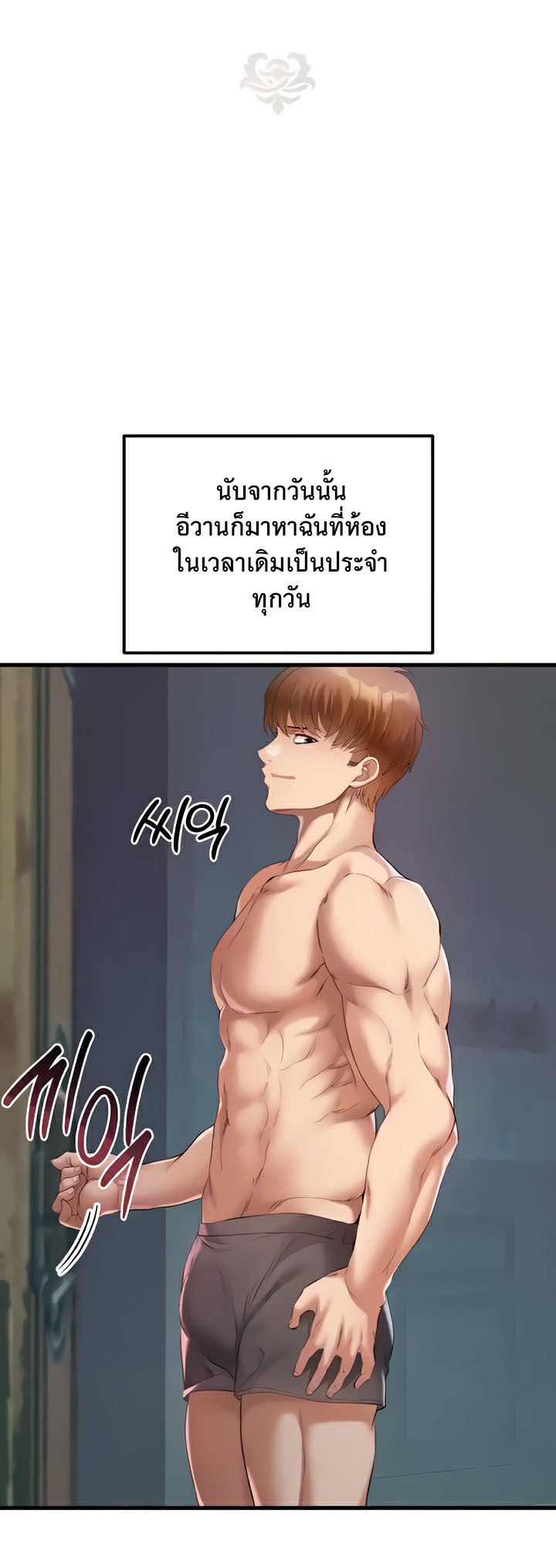 Revenge With Harem – Revenge With Harem – ตอนที่ 30 หน้า 8