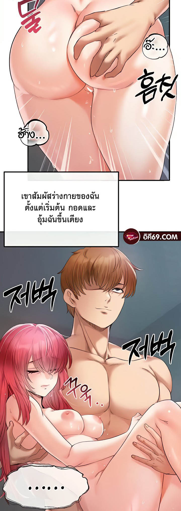 Revenge With Harem – Revenge With Harem – ตอนที่ 30 หน้า 10