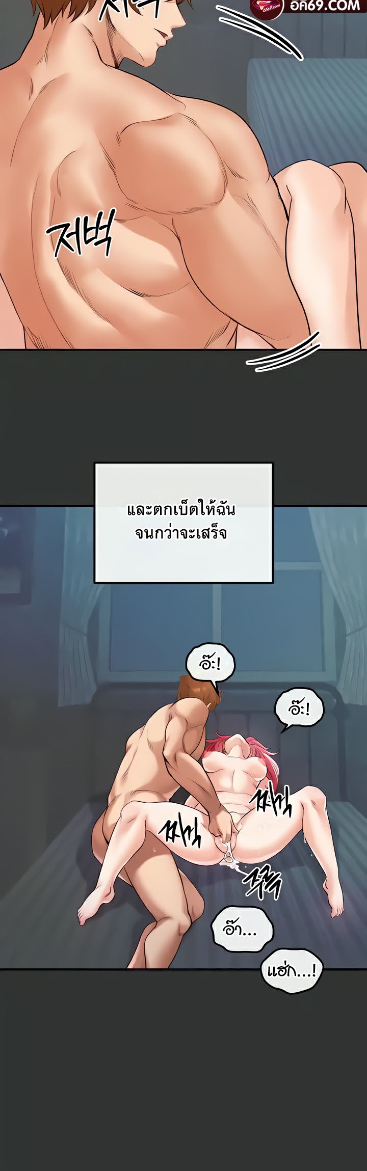 Revenge With Harem – Revenge With Harem – ตอนที่ 30 หน้า 22