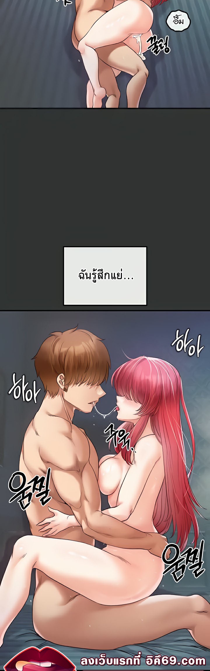 Revenge With Harem – Revenge With Harem – ตอนที่ 30 หน้า 24