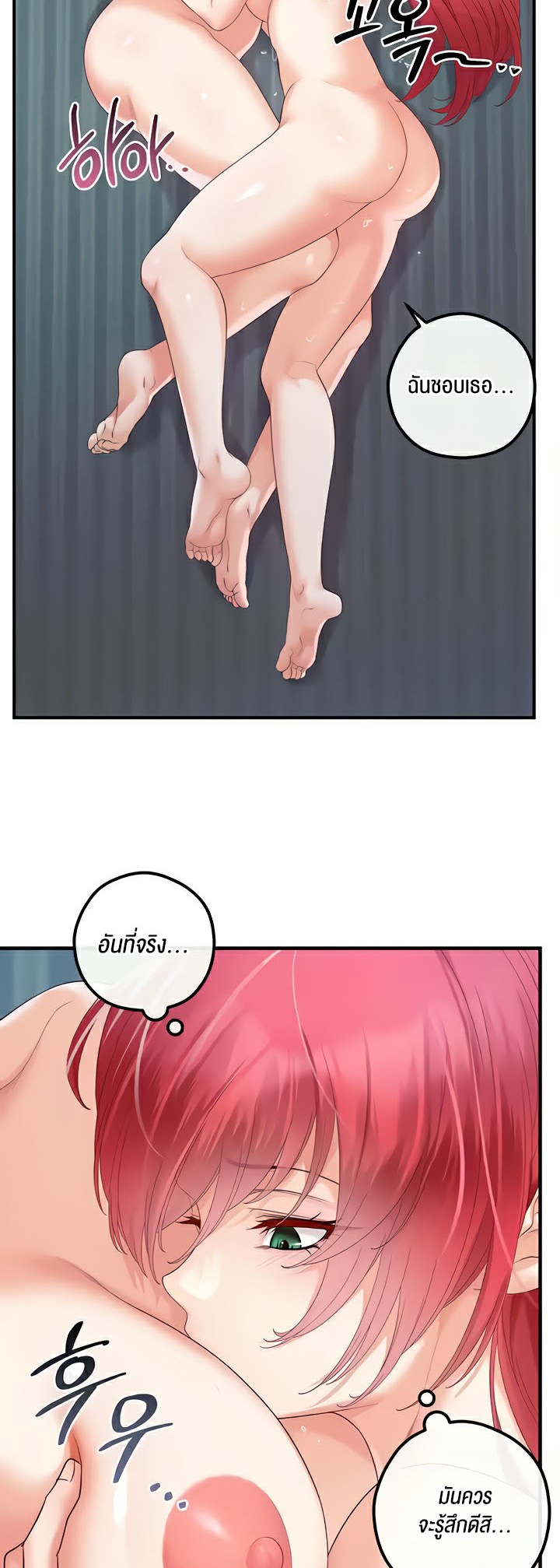 Revenge With Harem – Revenge With Harem – ตอนที่ 30 หน้า 37