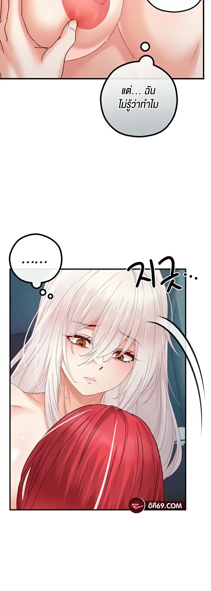 Revenge With Harem – Revenge With Harem – ตอนที่ 30 หน้า 38